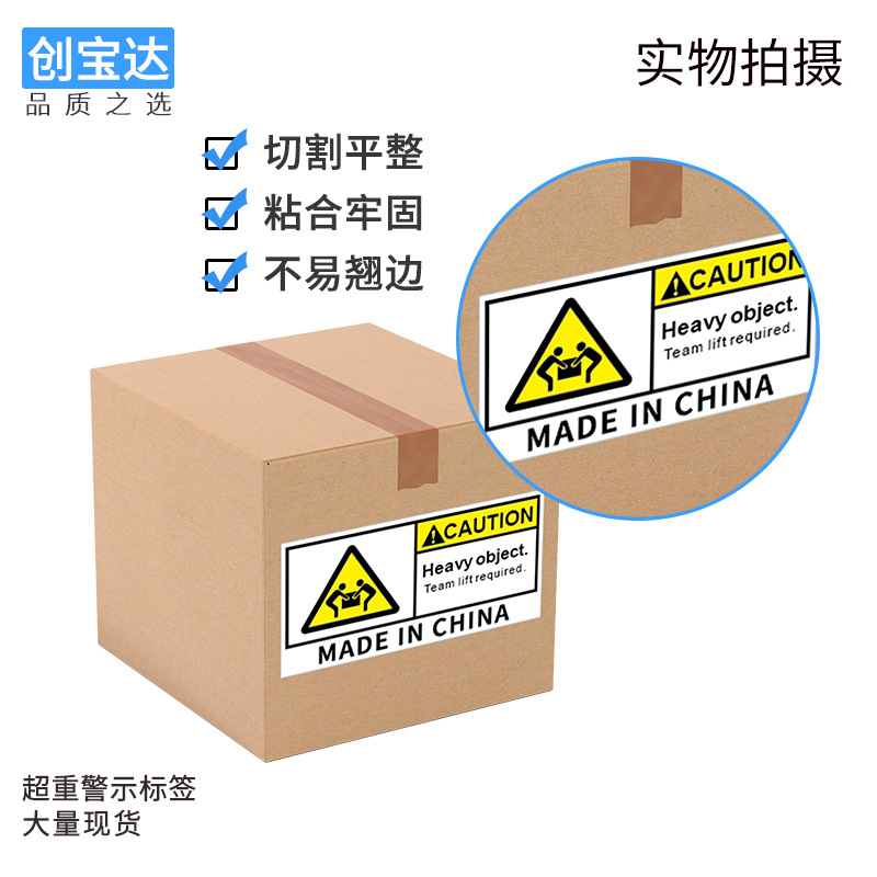 ������ֽ ����ѷ���ر�ǩ Heavy Package�羳���� ��ʾ���ɽ���ǩ