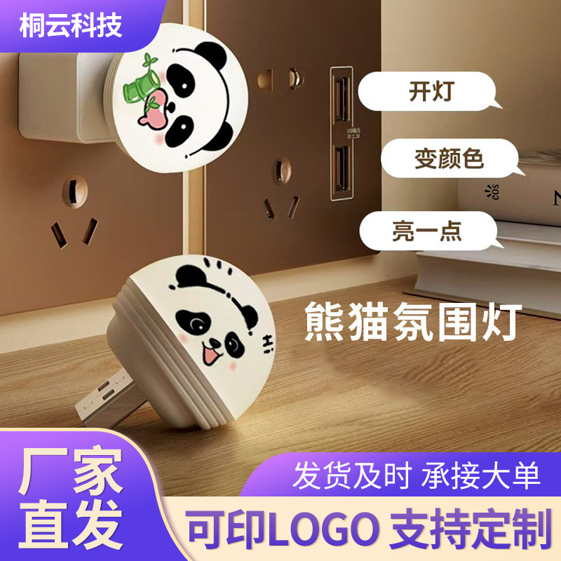Smart Voice-Controlled USB Night Light, Creative Cartoon Panda Led Eye-Protection Atmosphere Lamp for Bedroom and Living Room, Wireless Smart Voice-Controlled USB Night Light, Creative Cartoon Panda Led Eye-Protection Atmosphere Lamp for Bedroom and Living Room, Wireless