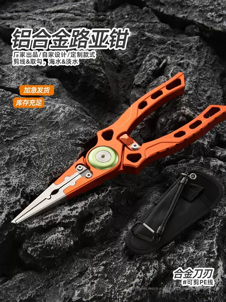 Factory direct supply - Aluminum alloy luminous lure pliers, hook remover, ring opener, specialized fishing tool for sea fishing