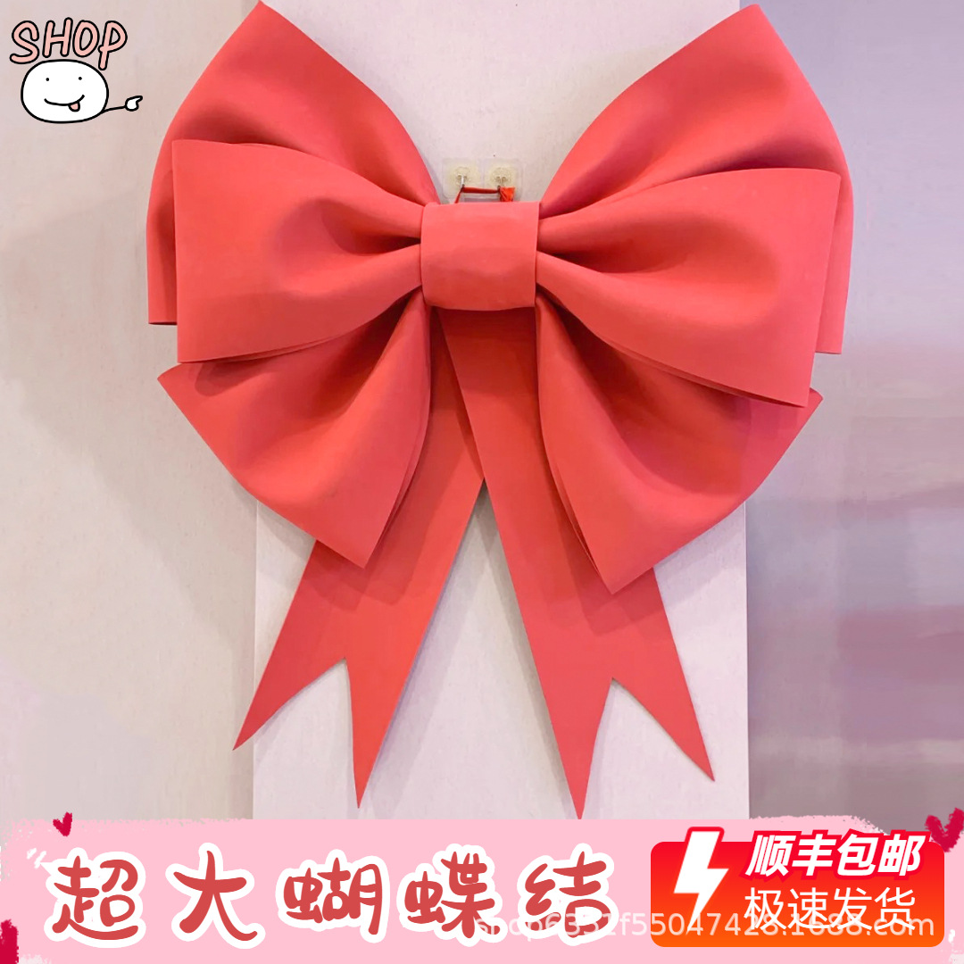 EVA海绵纸泡棉网红超大蝴蝶结婚房装饰泡棉泡沫纸ins材料包小红书