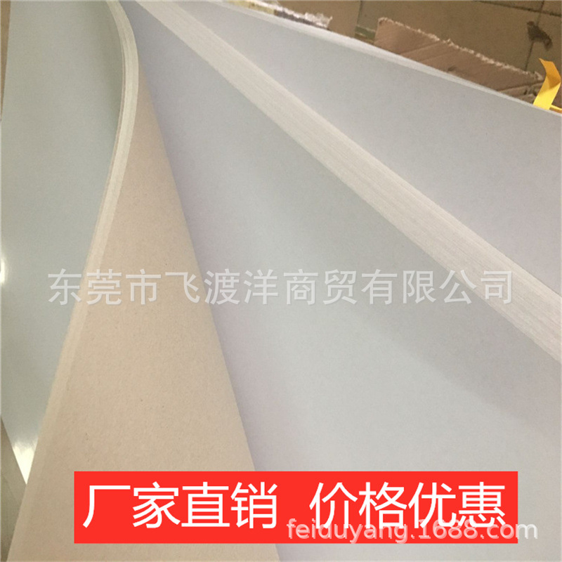 厂家批发单灰纸板白板纸包装纸皮衬衫纸板印刷纸板垫纸价格优惠