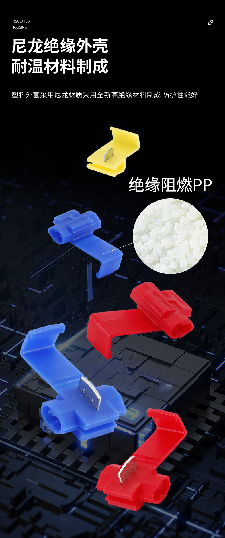 T型免破线接线端子_06