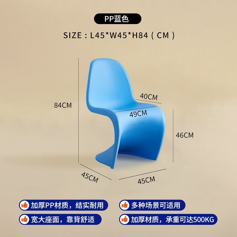 北欧ins风潘东椅会客椅创意餐椅美人艺术S椅子现代简约个性休闲椅|undefined