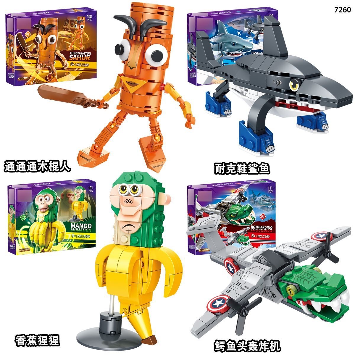 Nuevo producto transfronterizo AI Shanhaijing tung tung sahur