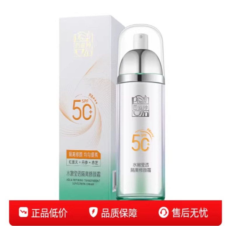 百雀羚 Sunshine Cream Tender и сегрегированный лицевой крем SPF50 +++ Официальный флагманский магазин Официальный сайт