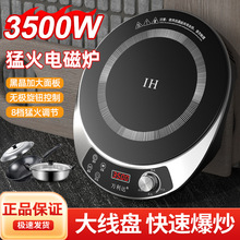 万利达3500W电磁炉家用多功能大功率火锅炒菜一体节能圆形电池炉