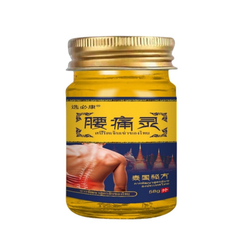 选必康泰国秘方腰痛灵膝盖肩颈腰腿关节不适外用软膏按摩乳膏批发|undefined