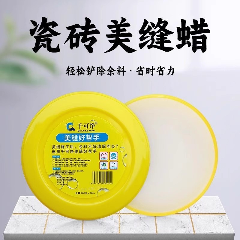 美缝蜡美缝剂专用瓷砖清理膏仿古砖美逢施工工具地砖清洁海绵隔离