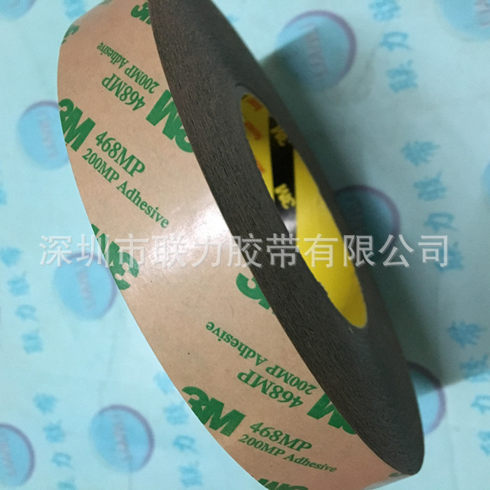 联力3M468MP 无基材双面胶带 电子铭板耐温双面胶纸 宽20MM*长55M