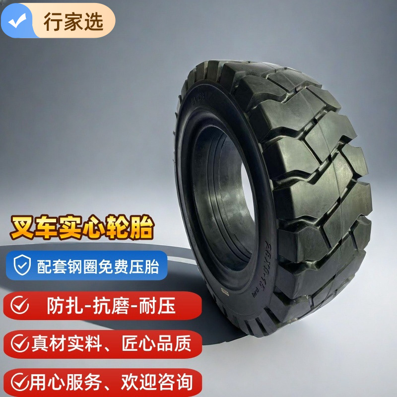 工厂批发叉车实心轮胎 650-10/28x9-15免充气抗扎适配杭叉合力