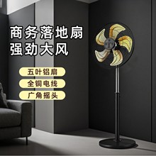 WBXTS工业电风扇家用落地扇大功率商用大风力摇头立式风扇