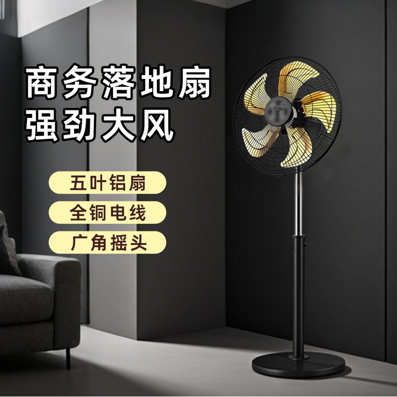 Wbxts Industrial Electric Fan Household Floor Fan High Power Commercial Large Wind Shaking Head Vertical Fan