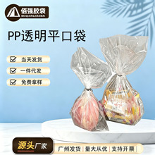 PP͸��ƽ�ڴ� ʳƷ�������m���r�� ���b���ӬF؛���l�YƷ���b��