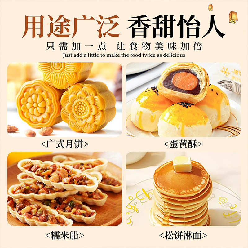 班恩月饼转化糖浆广式月饼制作专用转换烘焙原材料秘制糖浆5kg|undefined