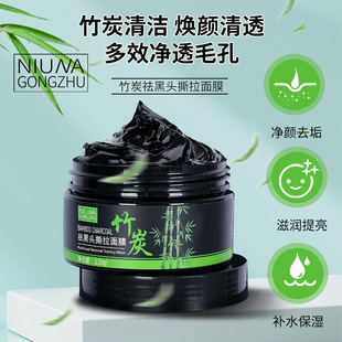 Bamboo Charcoal Peel-Off Mask to Remove Blackheads and Acne, Shrink Pores, Deep Cleansing Mud Mask, Suction Artifact to Remove Blackheads, Nose Patch