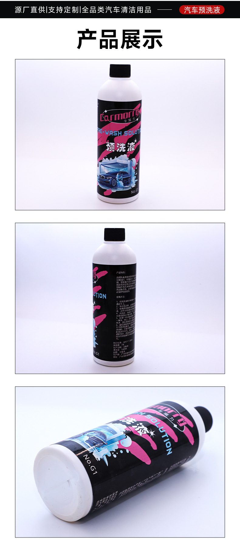 Wholesale Car Pre-Wash Liquid, High-Foam Car Wash Liquid, Concentrated Stain Cleaning and Maintenance Agent, Soil Softening and Loosening Agent