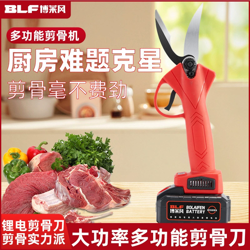 Кухонные ножницы для резки костей, мощные электрические ножницы для резки куриных, утиных, гусиных костей, мяса, ребер, черепах, бытовые ножницы, ножницы для больших костей.