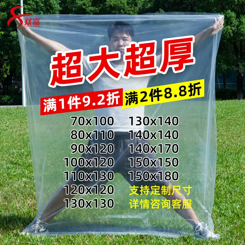 大号平口塑料袋搬家透明收纳袋子防潮尘加厚PE高压食品薄膜包装袋