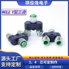 连接器;光学传感器