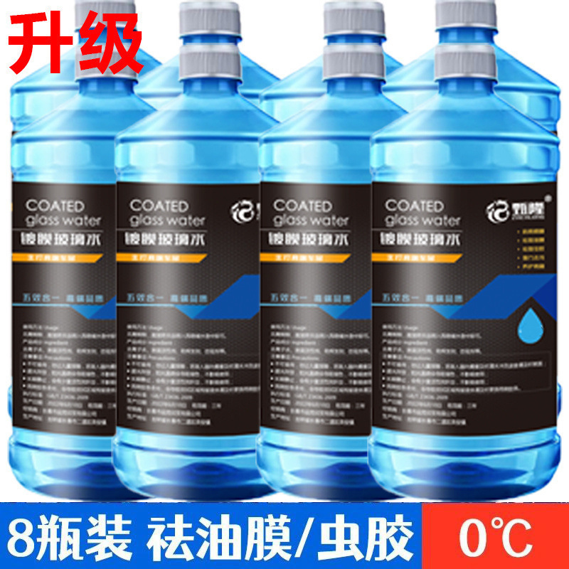 玻璃水桶汽车强力去污四季通用去油膜虫胶镀膜冬季防冻玻璃水包邮|undefined