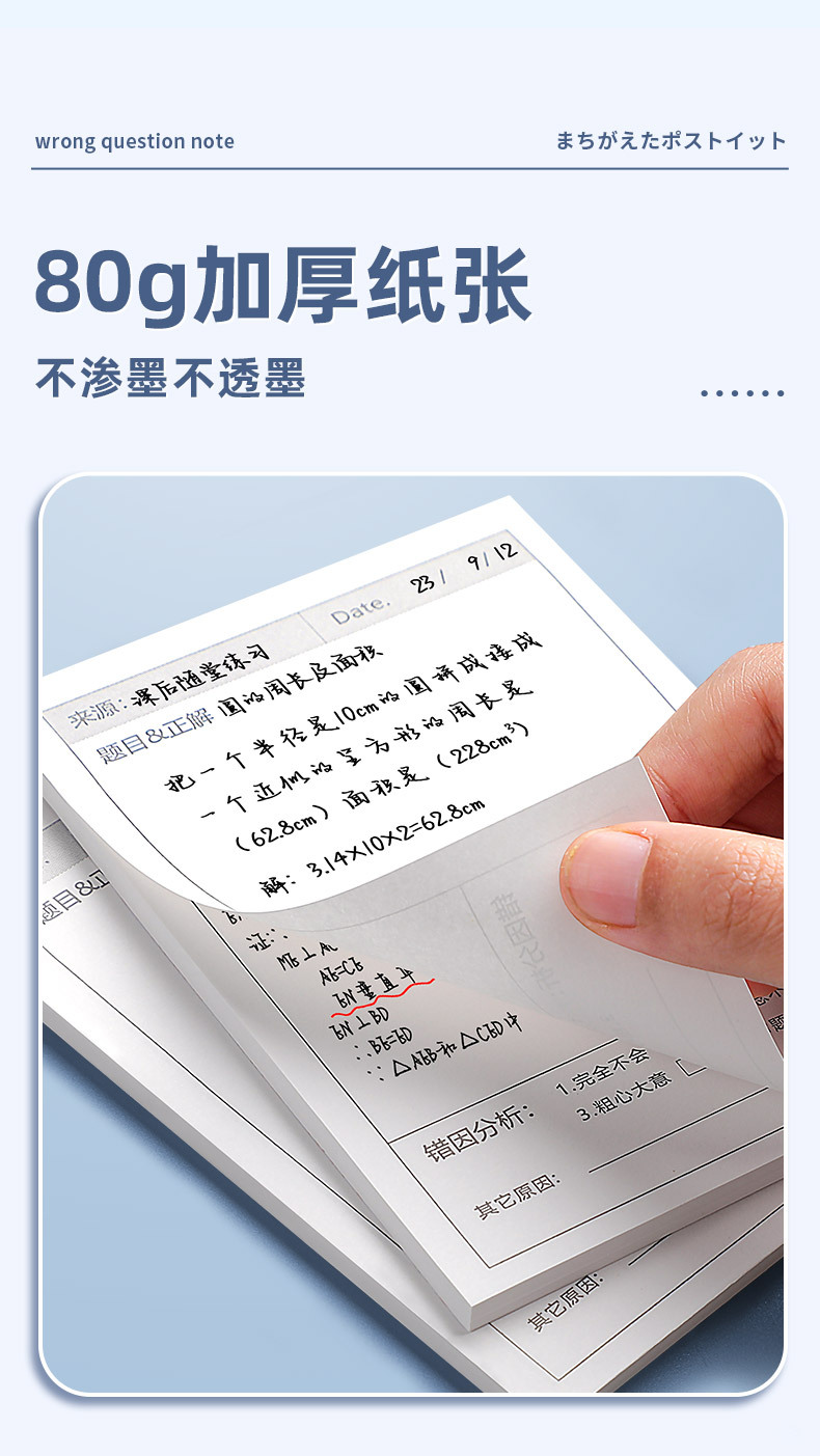 多功能便利贴_10