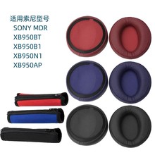 ������MDR-XB950BT������ XB950B1������XB950N1����XB950APTͷ��