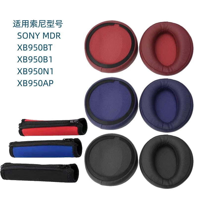 Suitable for Mdr-Xb950Bt Headphone Cover Xb950B1 Sponge Cover Xb950N1 Earmuffs Xb950Apt Head Beam