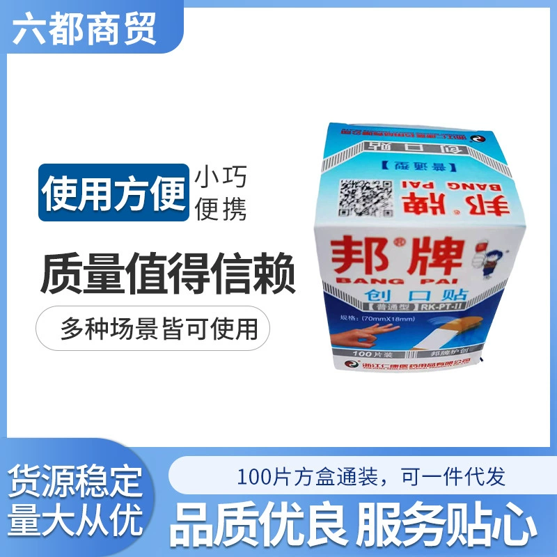 100 шт., стандартный пластырь в квадратной коробке, бренд Bang, ежедневный домашний практичный пластырь, производитель, готовый к оптовому продаже