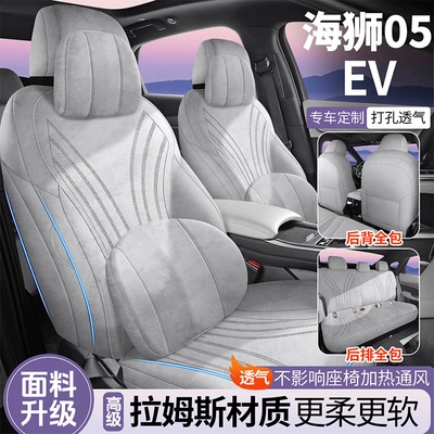 Modelə uyğun (Original) oturacaq örtükləri, BYD Seasons Seat Cover
