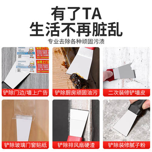 Cleaning shovel multi-purpose small shovel to scrape dirt and extended shovel to remove glue and remove grease and pot bottom stains and defrost