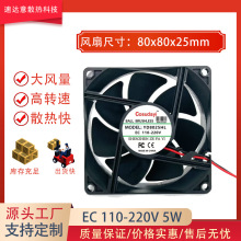 8cm/����EC110-220V 8025���I�C���p�L����L���o��ɢ���L��