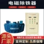 电磁定时除铁行走除铁器