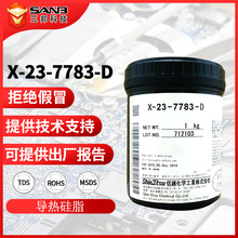 �ֻ���ԽX-23-7783-D�ߵ��ȹ�֬��7783D ����CPU�Կ�����ɢ�ȹ�֬