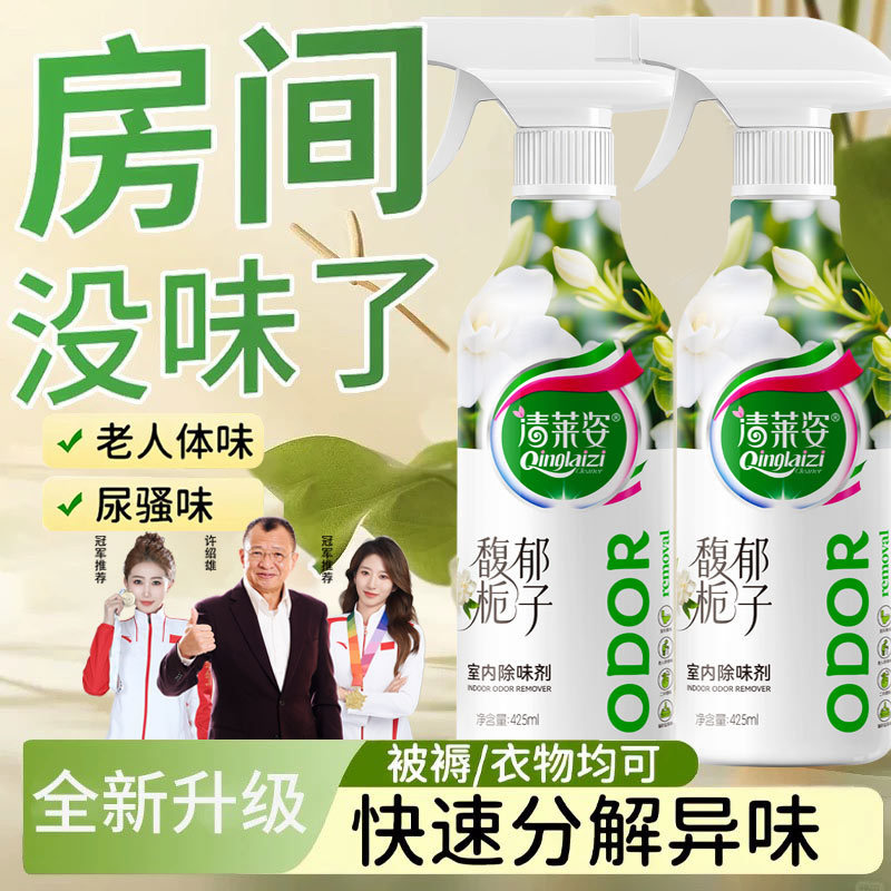 Qinglai Zi 消臭芳香剤屋内消臭剤尿臭煙臭浴室靴キャビネット消臭と香り|undefined