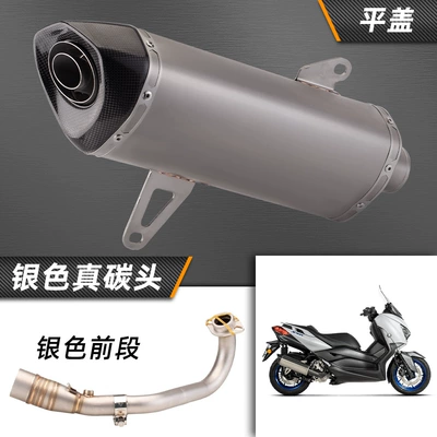 locomotive modified exhaust pipe Exhaust pipe - silver-front-section-silver-real-carbon-head-flat-cover
