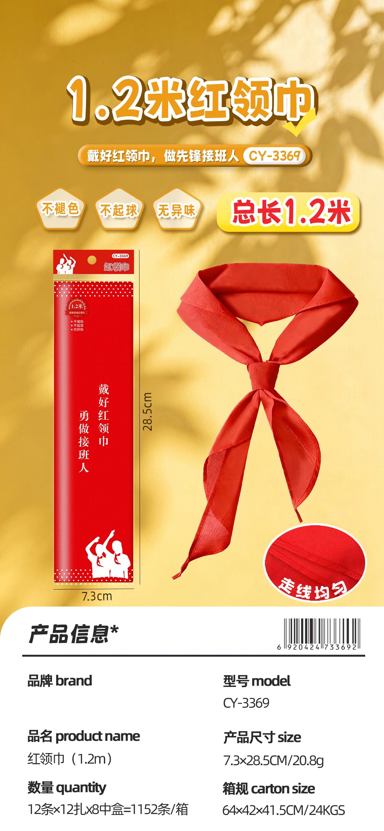 详情图