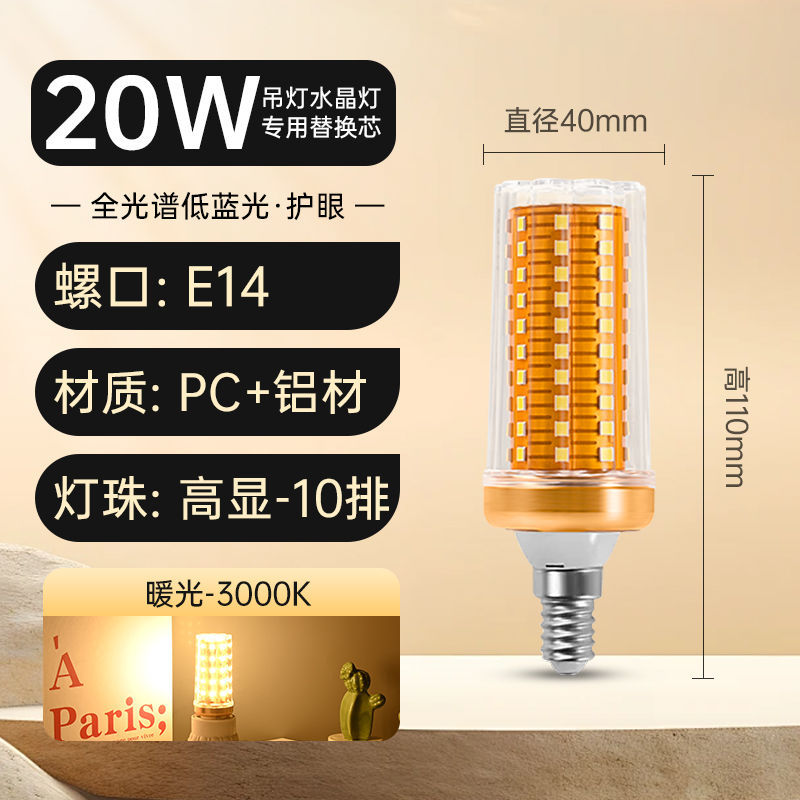 Lámpara de maíz para la sala de estar y el comedor, fuente de luz de repuesto para lámpara de araña, base de tornillo e27, bombilla LED de alto CRI para protección ocular, ahorro de energía, súper brillante.