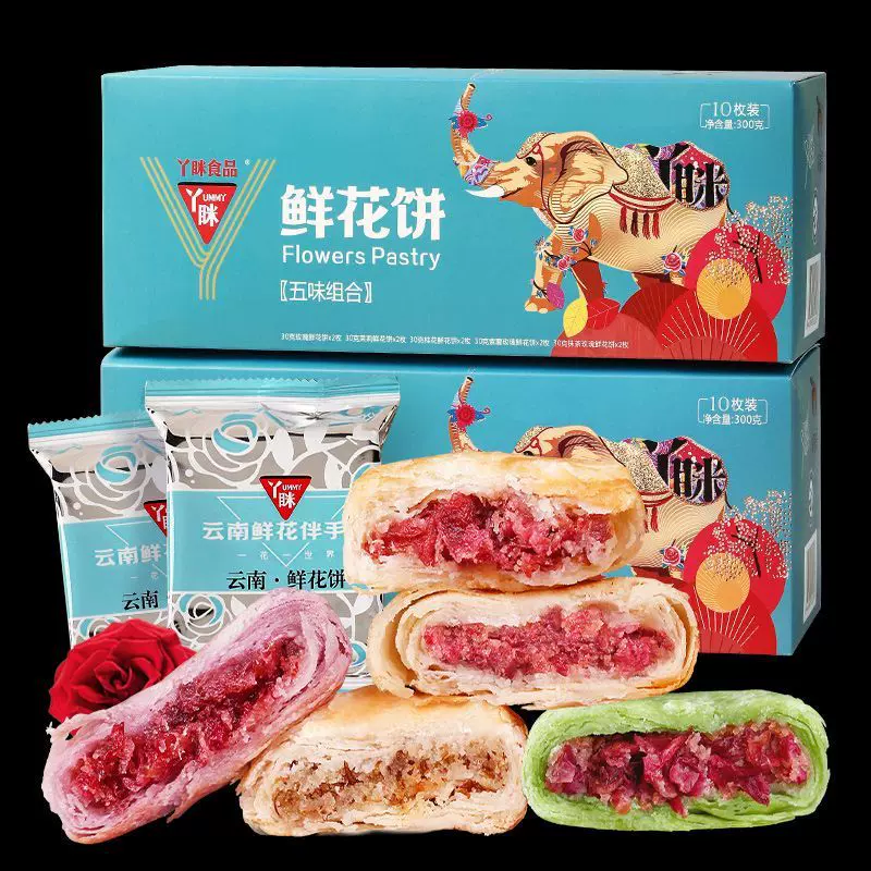 鲜花饼云南特产年货礼盒送礼整箱糕点点心礼盒装云南鲜花饼