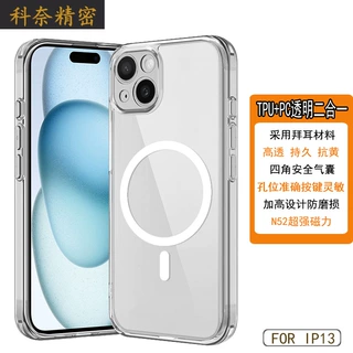定制高级感磁吸适用13苹果手机壳iPhone15pro透明14plus不发黄16