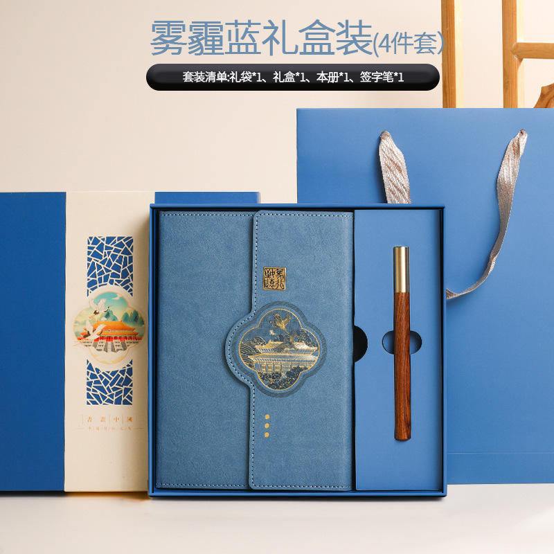 Nuevo 2026 Guochao Wenchuang caja de regalo de cuaderno de notas de reunión de oficina de negocios con logotipo imprimible