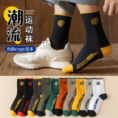 Men's Mid-Calf Solid Color Extended Trend Mid-Calf Socks Autumn/Winter New Anti-Odor Basketball Socks INS Tall Socks for Men