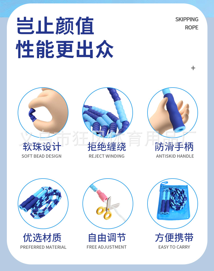 跳绳_02.jpg