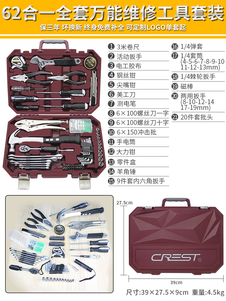 [크리스탈 다이아몬드 품질 모델] 62-in-18 수리 세트