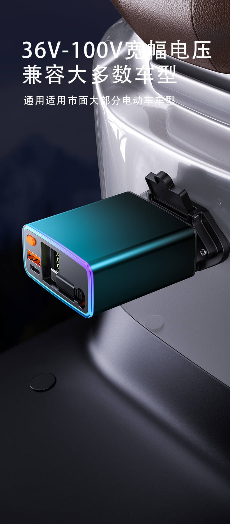 New National Standard 2+2 Electric Vehicle Phone Charger 100W Fast Charging Atmosphere Light Retractable Rider-Specific Electric Motorcycle for Delivery
