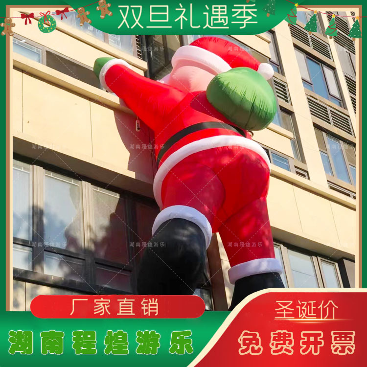 圣诞节充气爬墙圣诞老人气模卡通人模型发光装饰美陈圣诞节