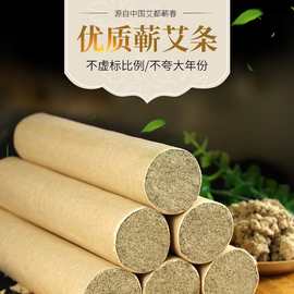 艾条蕲春李时珍三年陈蕲艾条家用温灸条艾灸馆悬灸批发 10支装艾