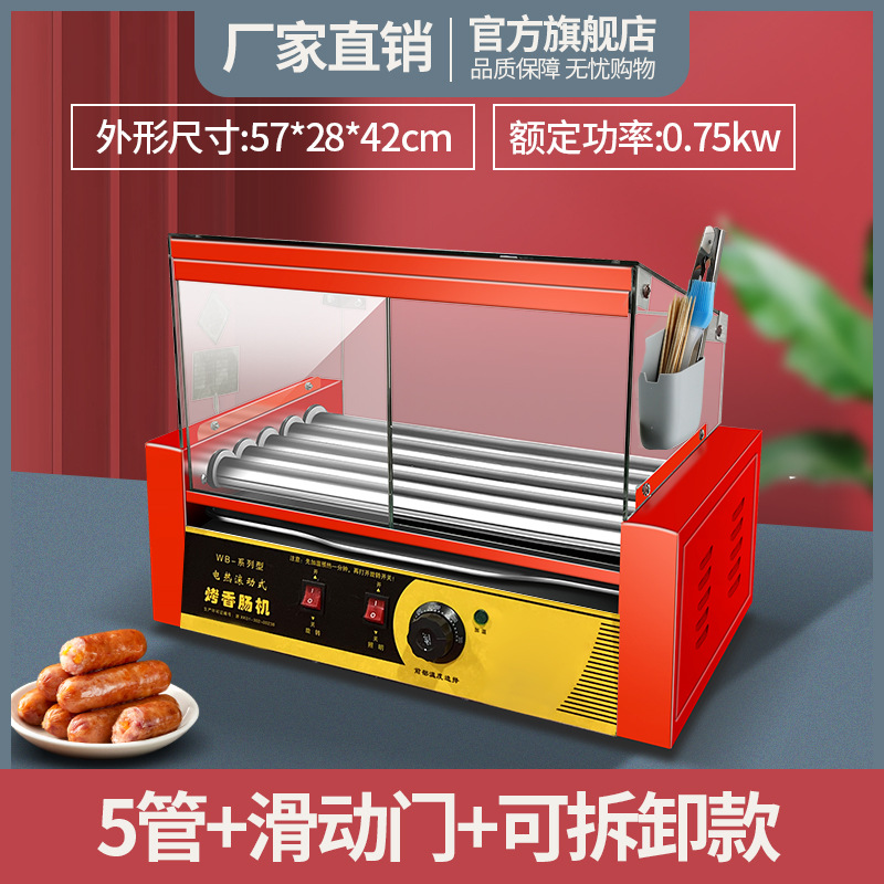 5管滑动门可拆卸红