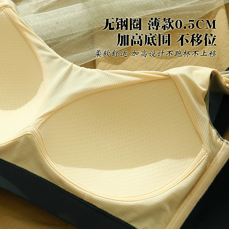 Sports bra, thin wireless bra, supporting tea cup