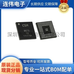 ȫ����Ʒ CSR8675C-IBBH-R ���bBGA �͹��ğo���{������оƬ