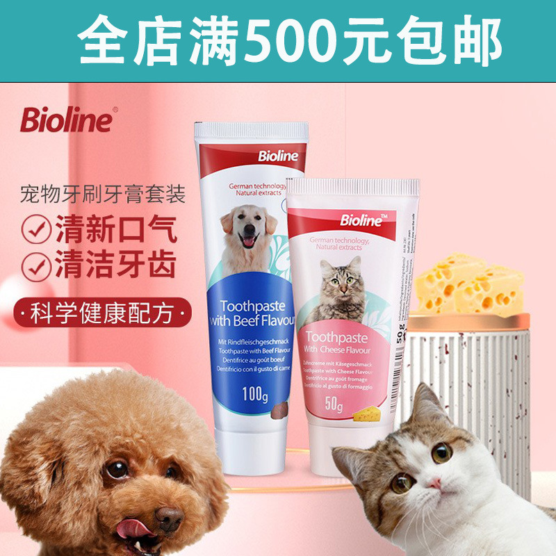 Bioline 치약 단일 세트 애완 동물 칫솔 치약 세트 고양이 개 칫솔 청소 용품